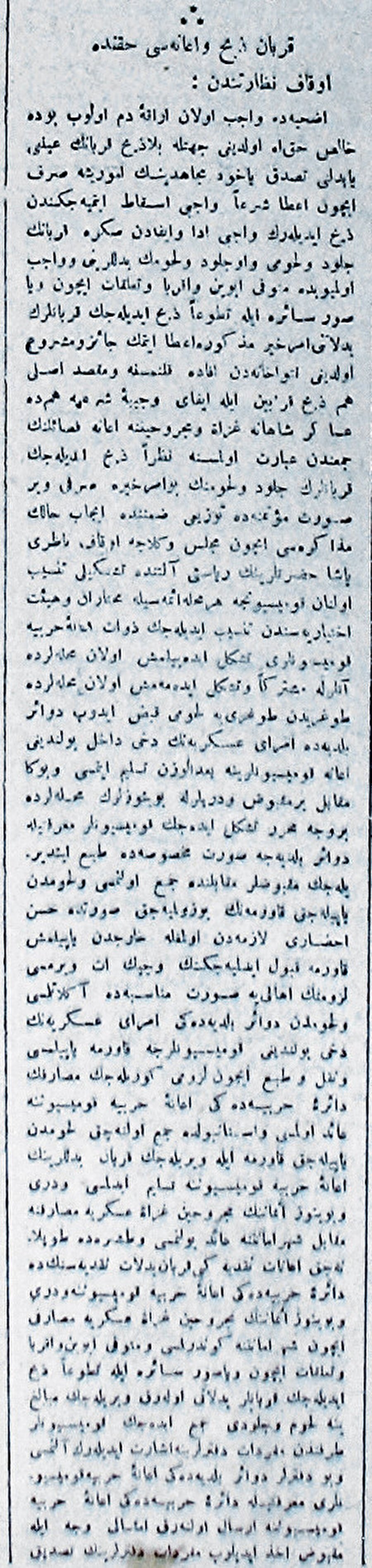 » Kamuoyuna duyuru! 18 Kanunisâni 1912 tarihli İkdam gazetesinde kurban etlerinin orduya nasıl bağışlanacağı halka duyurulmuştu.