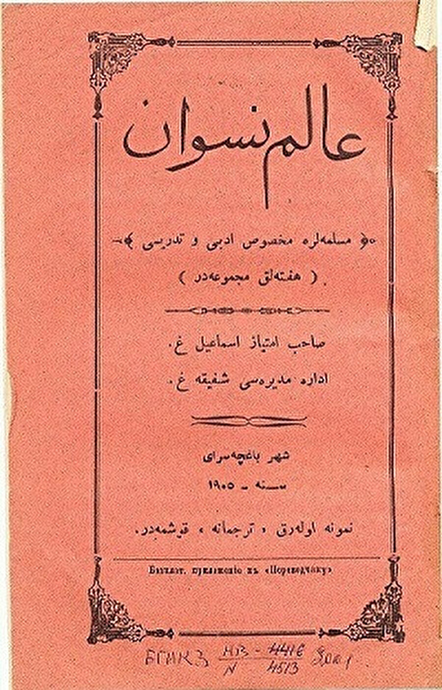 Alem-i Nisvan dergisinin kapağı. (1906-1912)