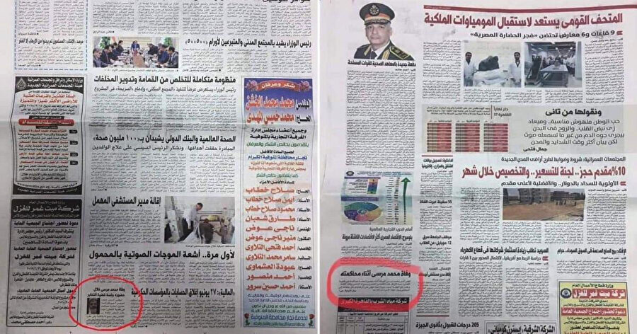 Mısır'da en çok satan devlet gazetesi Ahram, Mursi'nin ölümünü dördüncü sayfadan duyurdu. Haberin başlığı "Muhammed Mursi öldü" şeklindeydi. "Eski Cumhurbaşkanı veya devrik Cumhurbaşkanı" gibi hiçbir ifadenin haberde yer almaması dikkati çekti.