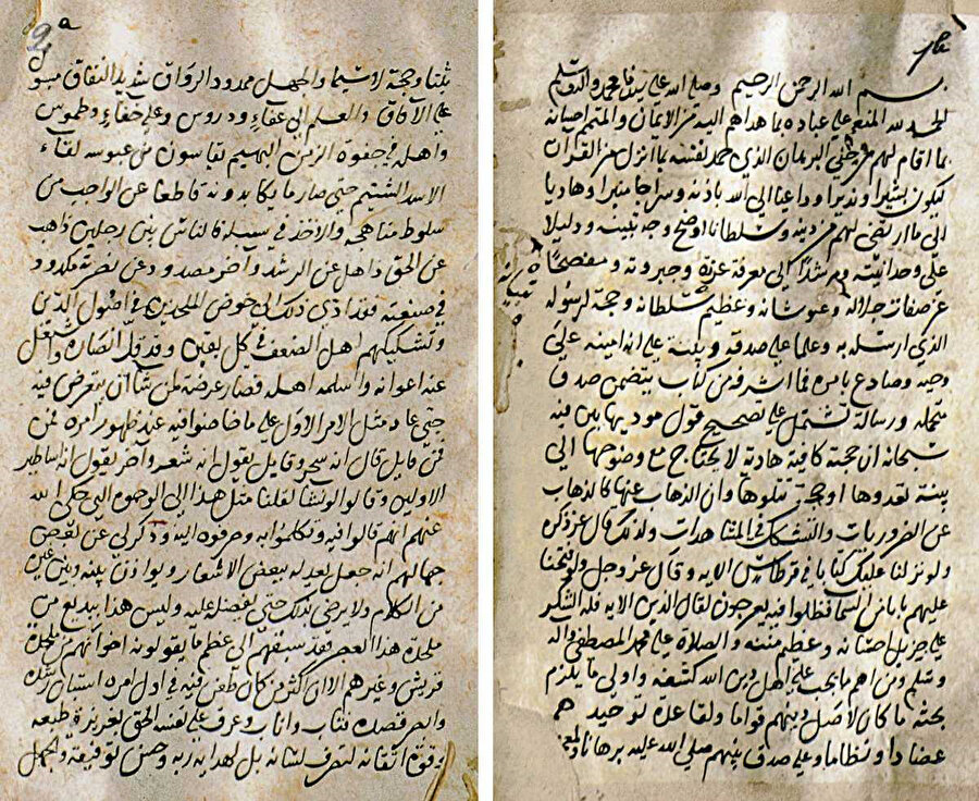 Bâkıllânî’nin İʿcâzü’l-Kurʾân adlı eserinin Süleymaniye Kütüphanesi Damad İbrâhim Paşa Koleksiyonu'nda bulunan nüshasından örnek sayfalar.