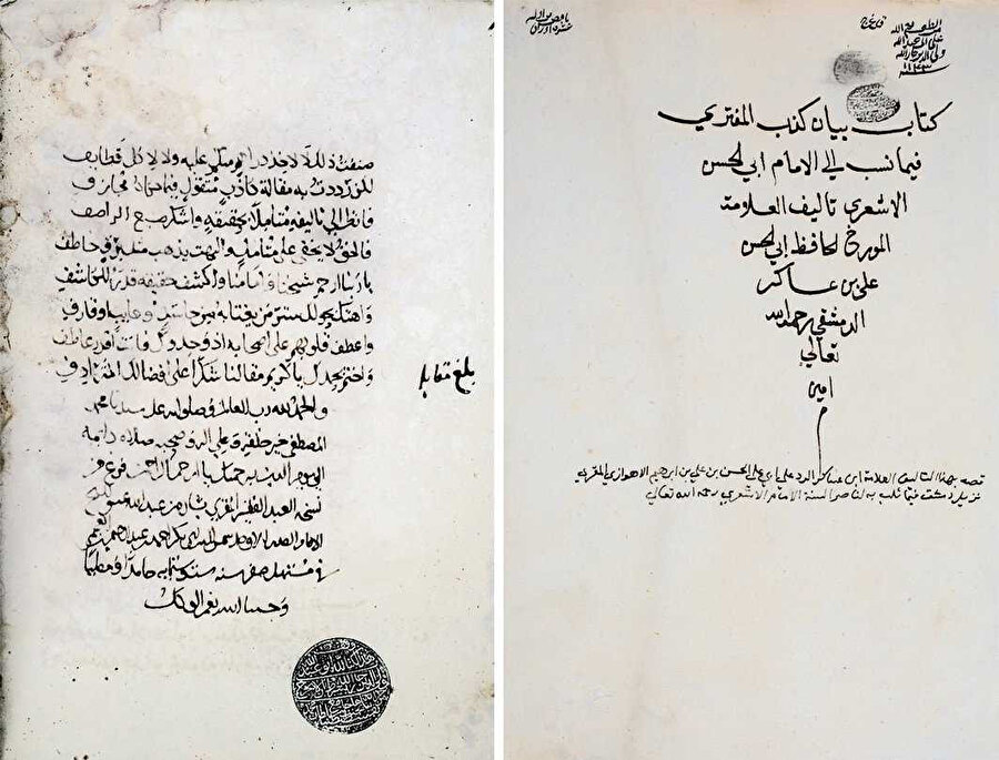 İbn Asâkir'in Tebyînü kezibi’l-müfterî isimli eserinin Süleymaniye Kütüphanesi Cârullah Efendi Koleksiyonu'nda bulunan nüshasından örnek sayfalar.