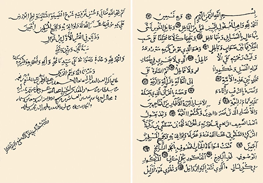 Fahreddin Divriğî’nin Şerḥu’l-Ḳaṣîdeti’l-müteżammine li-ʿilmi’l-ʿarûż adlı eserinin ilk ve son sayfaları (Lefkoşe Selimiye Ktp., nr. 37)
