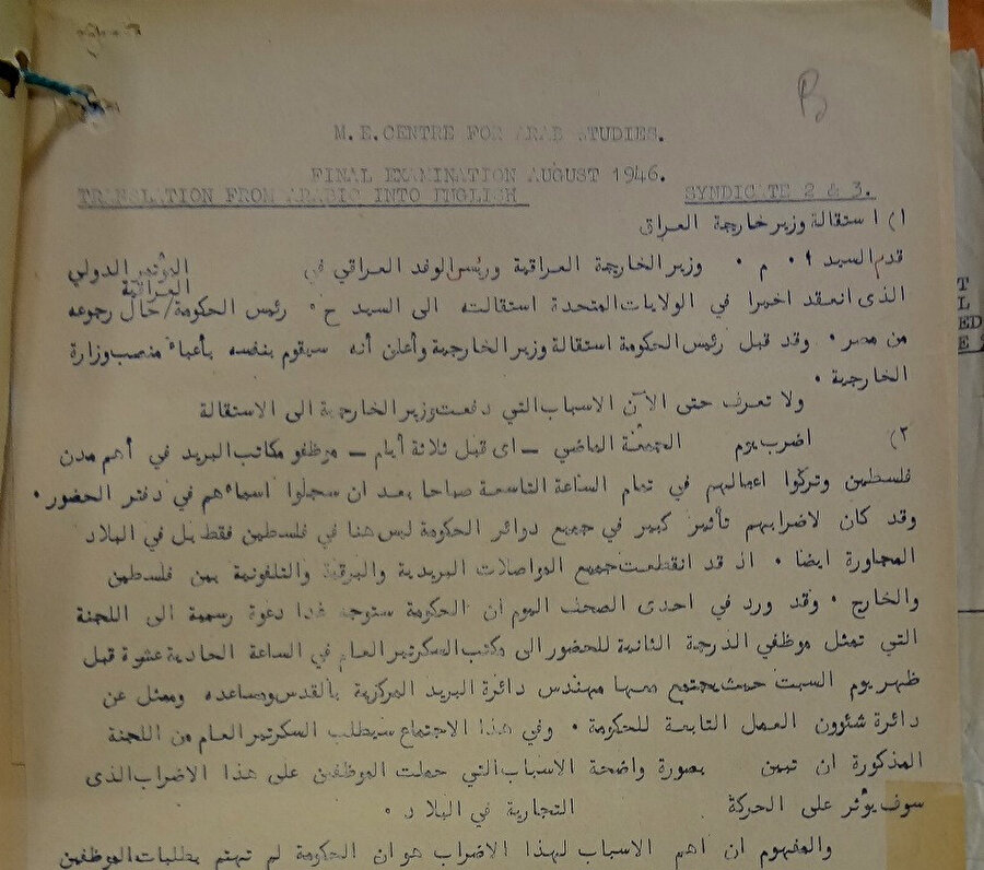 Merkezin 1946 yılına ait final imtihanından bir soru. Soruda Arapça metnin İngilizceye tercüme edilmesi isteniyor.