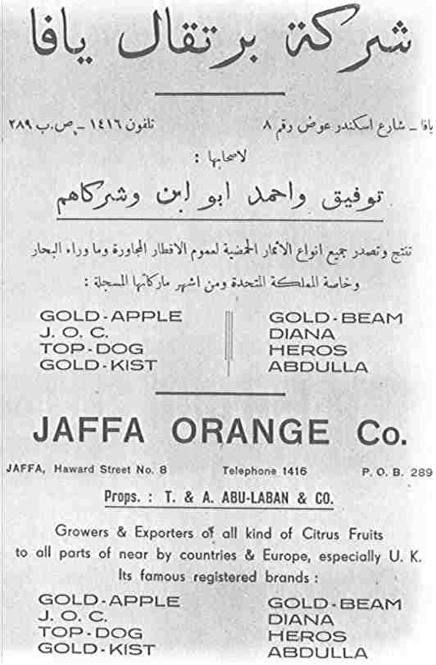Yafa Portakal Şirketi (Şirket-i Portakal-ı Yafa). Yafa portakalı ve yerleşik pazarları, yeni kurulan 'Yahudi Devleti' için ana gelir kaynaklarından biriydi.