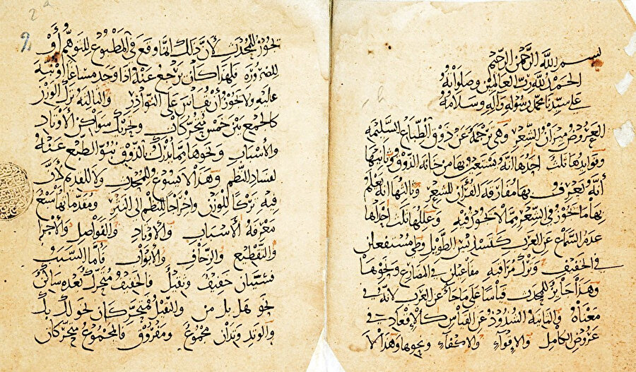 Cevherî’nin Kitâbü ʿArûzi’l-varaka adlı eserinin ilk iki sayfası (Âtıf Efendi Ktp., nr. 1991)