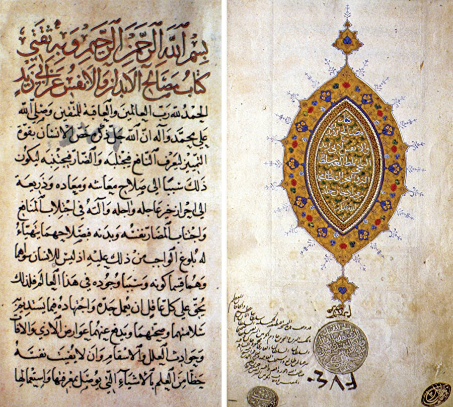 Ebû Zeyd el-Belhî’nin Mesâlihu’l-ebdân ve’l-enfüs adlı eserinin unvan sayfasıyla ilk sayfası (Süleymaniye Ktp., Ayasofya, nr. 3740-3741)