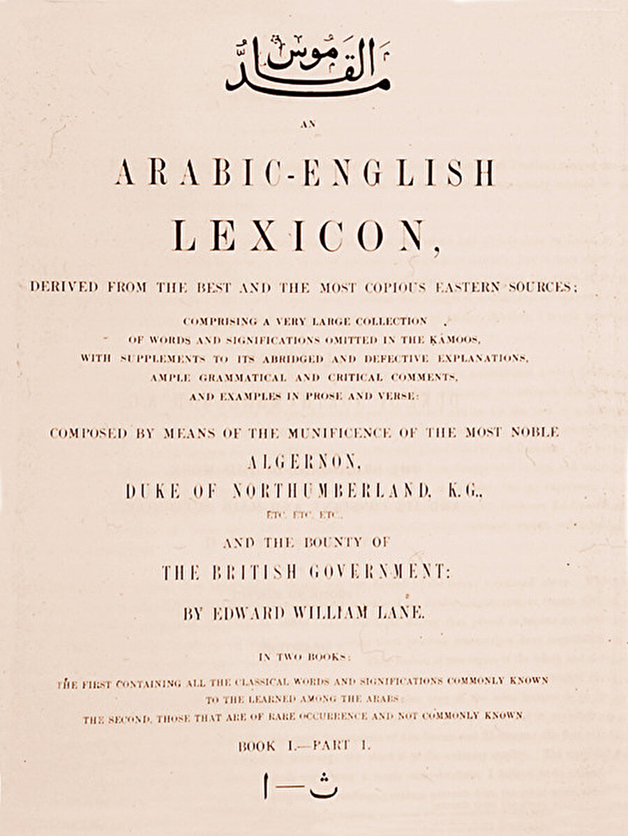 Lane'nin meşhur Arapça-İngilizce sözlüğünün ilk cildinin başlık sayfası.
