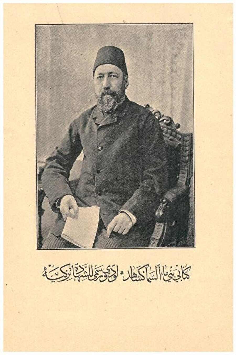 Uzun süre Kudüs belediye başkanlığı yapan Yûsuf Ziyâeddin Paşa el-Hâlidî.