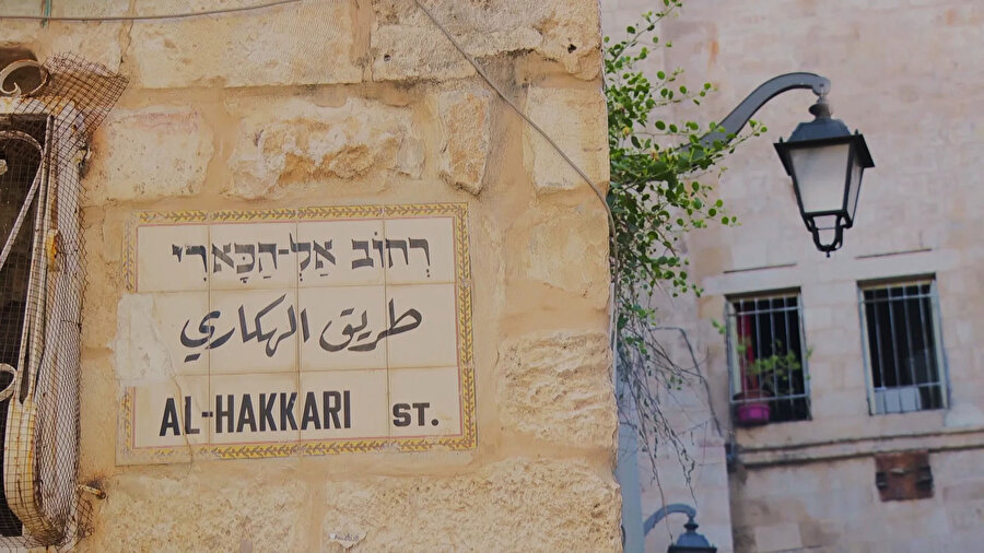 El-Hakkari Yolu’nun adı, İsrail’in 1967’de Doğu Kudüs’ü işgalinde de değişmeyerek aynı kaldı.