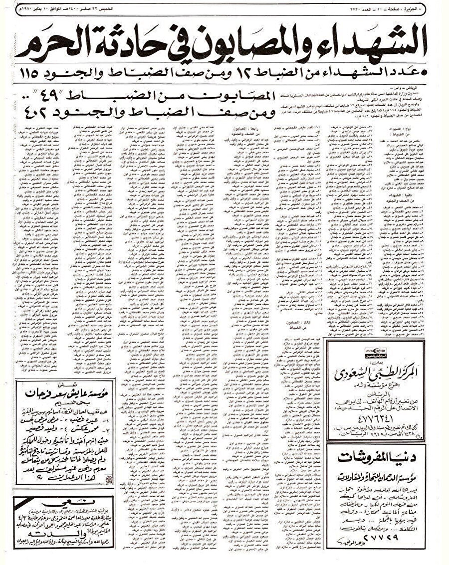Baskının ardından Suudi gazetesi El-Cezire, ölü ve yaralı askerlerin listesini tam sayfa yayınladı.
