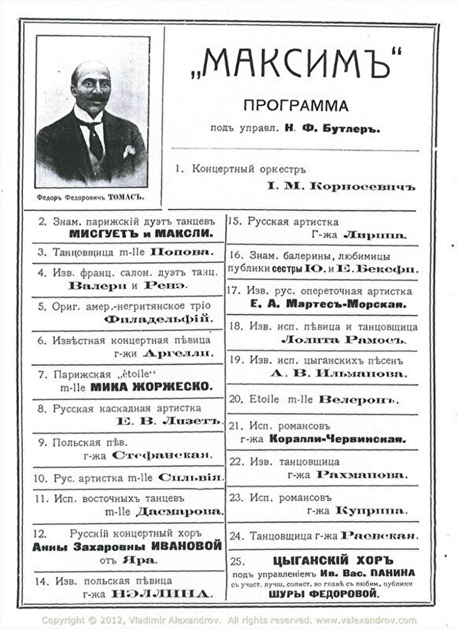 Frederick, Moskova’nın merkezindeki iflas etmiş bir tiyatroyu satın alarak kendisinin sahip olduğu ilk “Maksim” tiyatrosunu açmıştı.