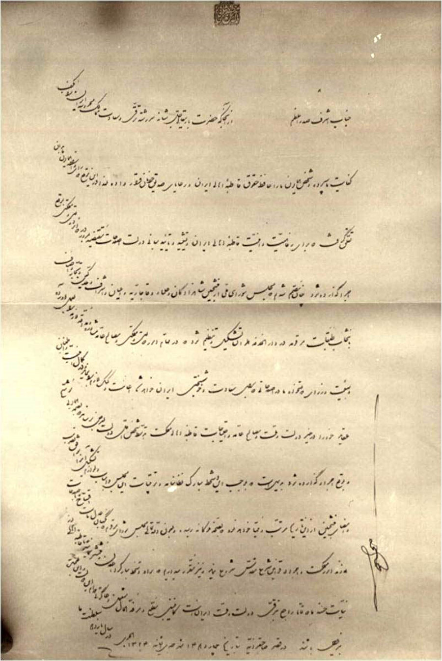 Muzafferuddin Şah'ın 5 Ağustos 1906 tarihli Meşrutiyet fermanı.