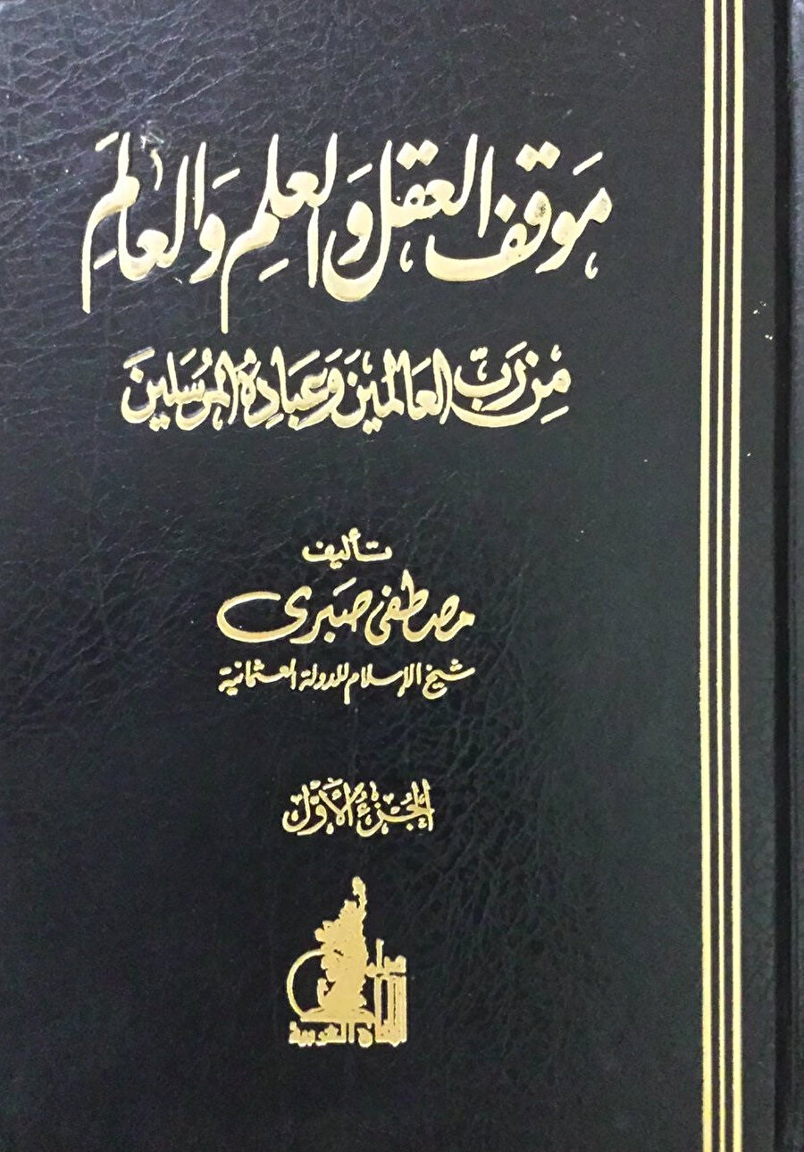 Mustafa Sabri Efendi'nin kelam, fıkıh, siyaset gibi konuları ihtiva eden, en önemli eseri