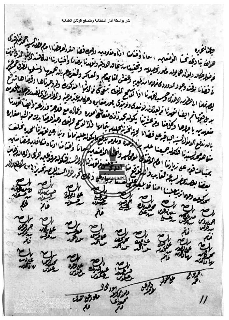 1854 tarihli Osmanlı vesikası. Esed ailesi burada mevcut değil.