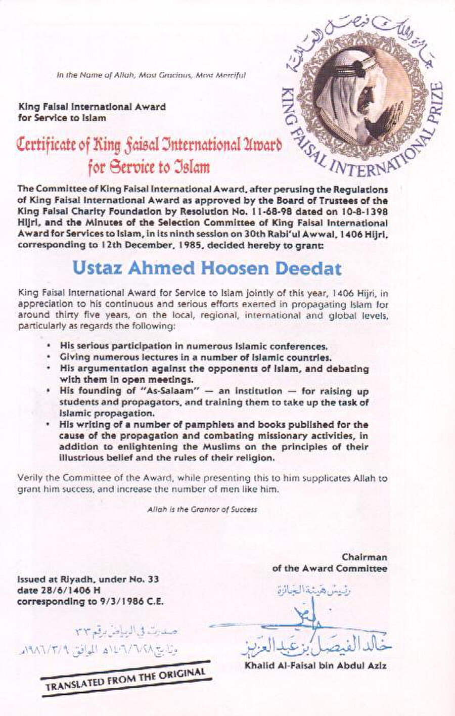 İslâm'a yaptığı hizmetlerden dolayı, 1986 yılında Deedat'a saygın Kral Faysal Ödülü verildi.
