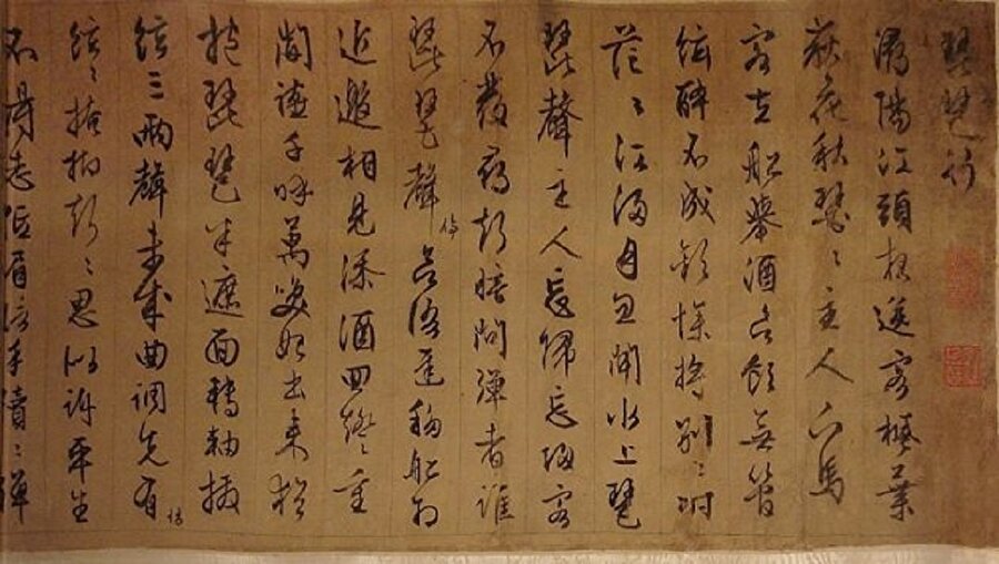 Eski Çin Dili – MÖ 12. Yüzyıl

                                    
                                    Tek heceli kelimelerden oluşmaktadır. Zhou Hanedanlığı dönemde bu dil oldukça gelişmiştir. Gramer olarak Klasik Çin dili ile oldukça benzer özellikler taşısa da bazı eksiklikleri mevcuttur. Buna rağmen hece sonlarında ünsüz kümelerine sahiptir. 
                                
                                