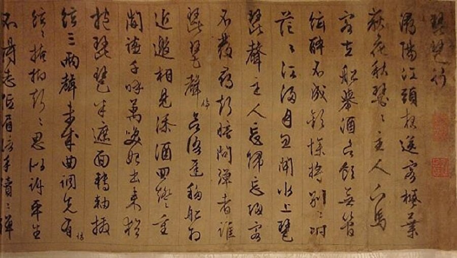 Chinese Form Of Writing