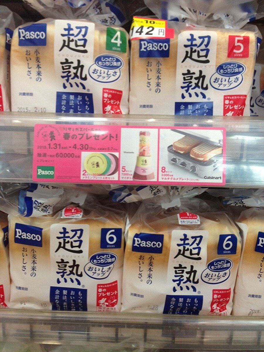 Sayı ile satılan ekmek paketleri
