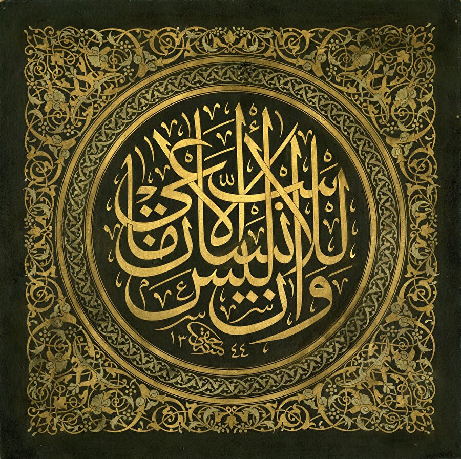  وَاَنْ لَيْسَ لِلْاِنْسَانِ اِلَّا مَا سَعٰىۙ "İnsan ancak çabasının sonucunu elde eder." Tuğrakeş İsmail Hakkı Altunbezer (v. 1946) hattı ile h. 1344 - m. 1925 tarihli Celî Sülüs Levha.