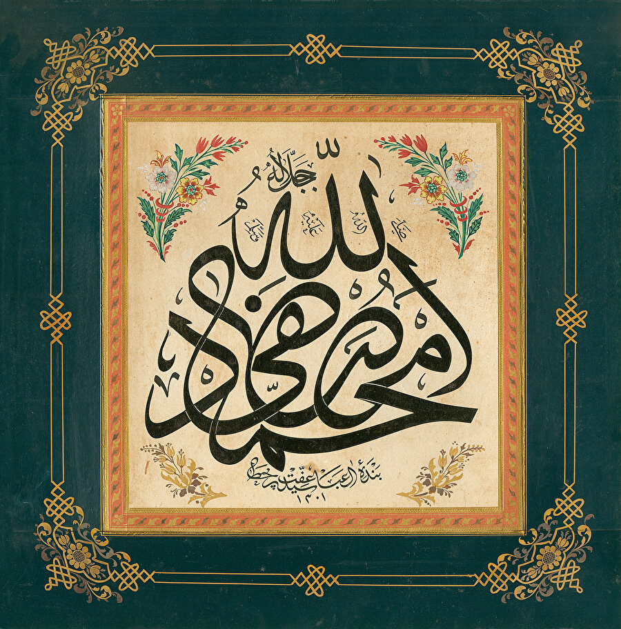 Hattat Abdullah İffet Bey' in Hattıyla Celi Sülüs Levha