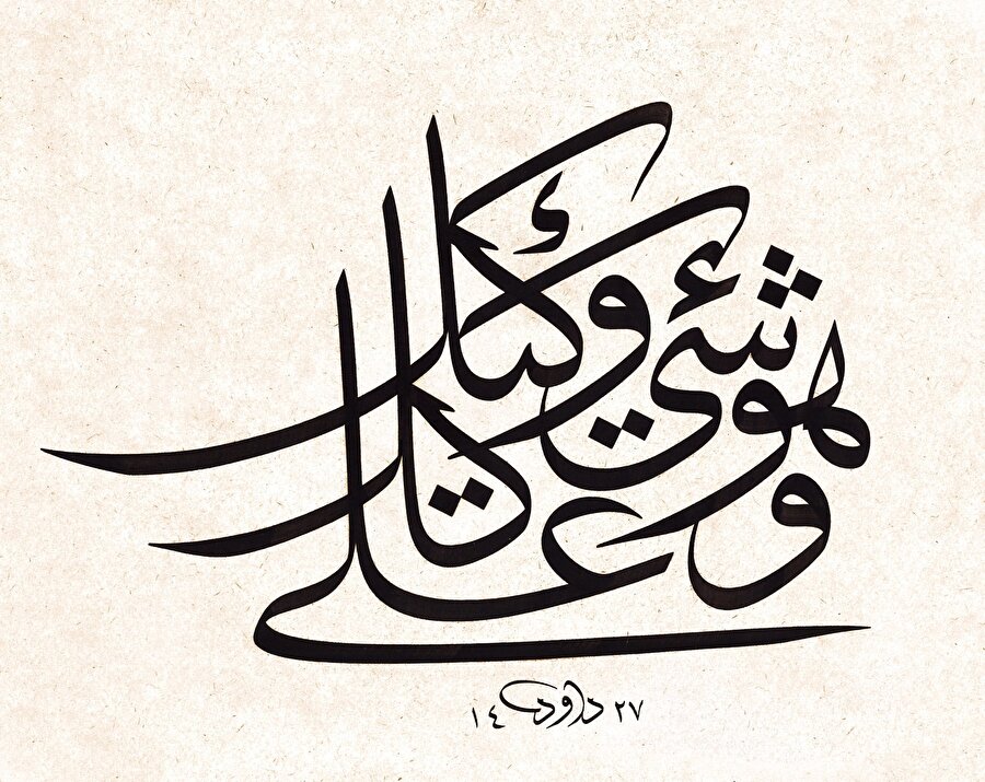 Hattat Davut Bektaş Hattıyla Celi Sülüs Levha