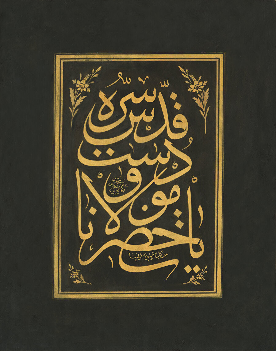  Mahmud Celâleddîn Efendi Hattıyla Zerendûd Levha