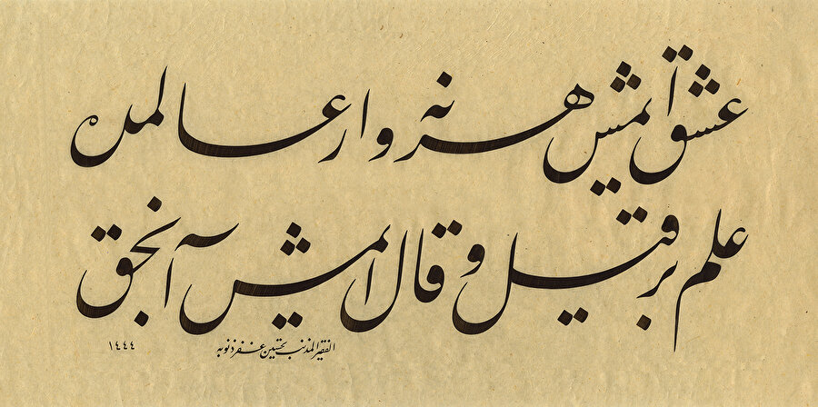 Tahsin Kurt Hattıyla Celi Talik Beyit