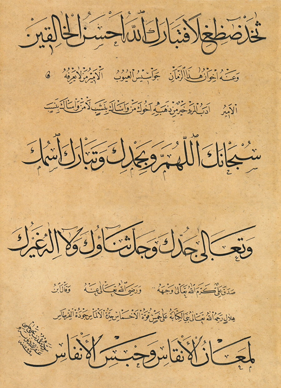 Mustafa Baloğlu Koleksiyonundan Yahya Hilmî Efendi Hattıyla Sülüs-Nesih Meşk Murakkaı