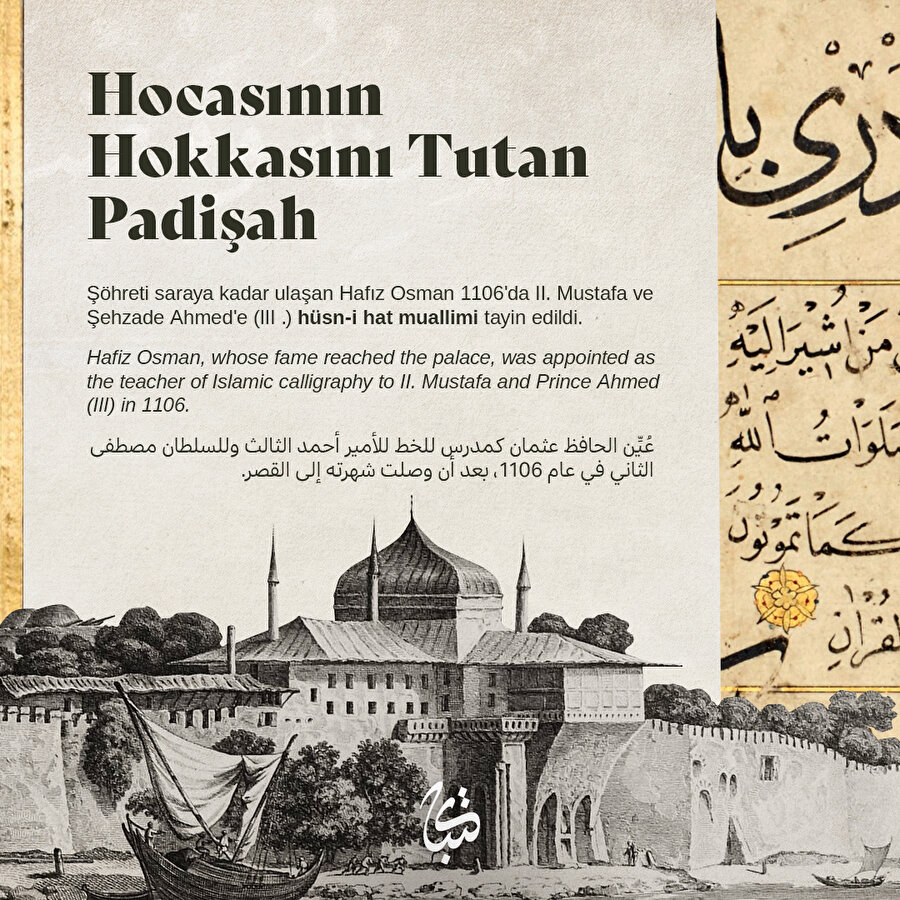 Hocasının Hokkasını Tutan Padişah