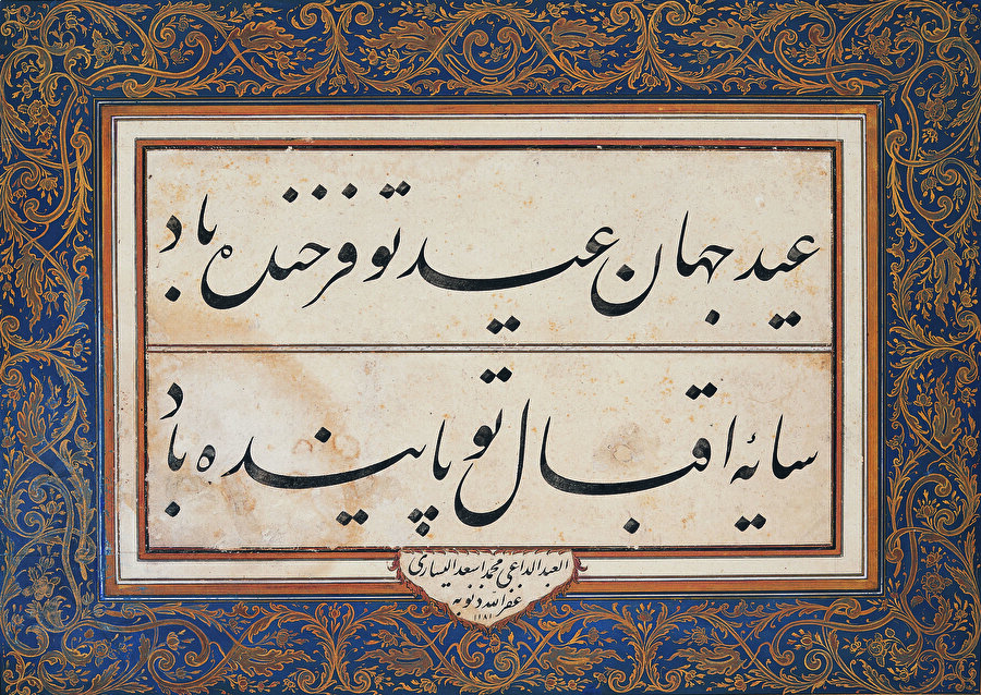 Ramazan Bayramınız Mübarek Olsun 