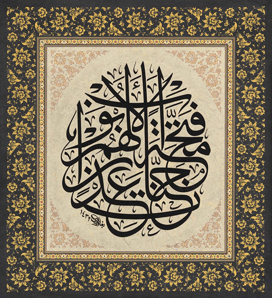 Abbas Bağdadi Hattıyla Celi Sülüs Levha