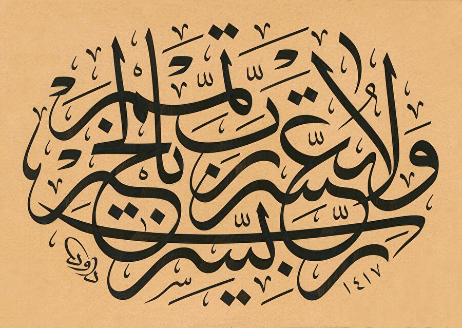 Davud Bektaş Hattıyla Celi Sülüs Levha