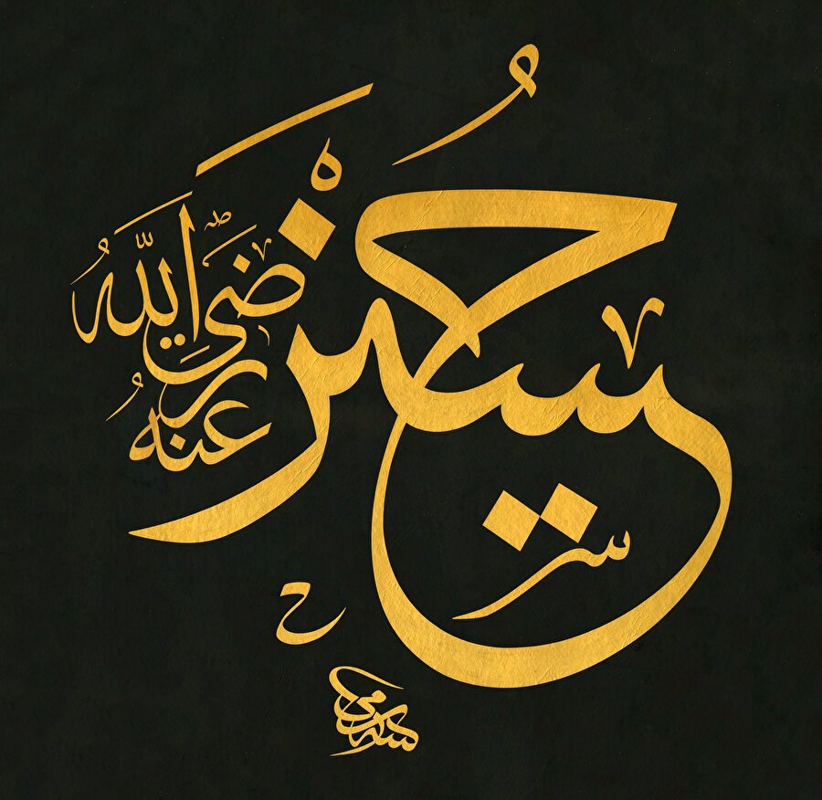 Şehadetinin 1384. Yılında Seyyidü’ş-Şüheda Hz. Hüseyin (r.a) Efendimizi ve Tüm Kerbela Şehitlerini Rahmet ve Tazimle Yâd Ediyoruz