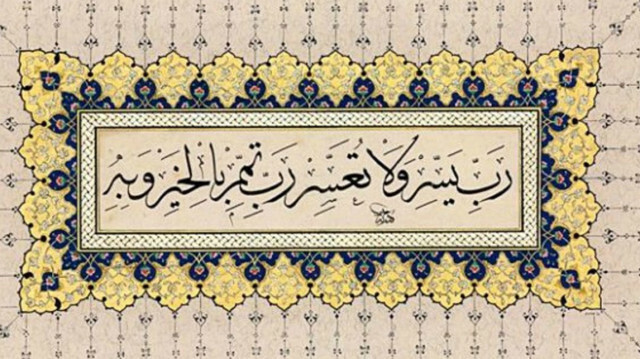 Rabbi Yessir duası anlamı, Arapça yazılışı Türkçe okunuşu