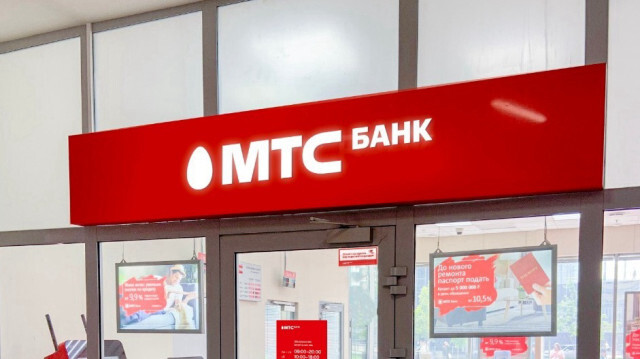 La MTS Bank (Banque de commerce russe). Crédit photo: Wikipedia