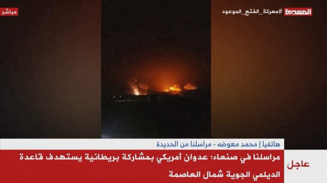 Une capture d'écran provenant d'une vidéo mise à disposition par la chaîne de télévision yéménite Al-Masirah, le 12 janvier 2023, montre des flammes et de la fumée s'élevant au Yémen. 