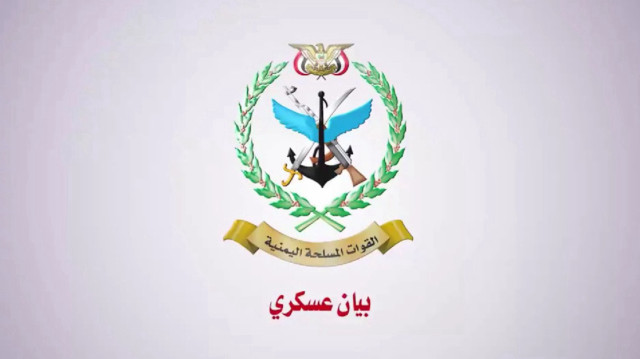 Logo des forces armées yéménites sous contrôle houthi.