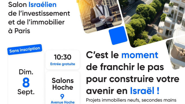 Affiche officielle du 87e salon de l'immobilien israélien à Paris, dont l'objectif est vendre des biens immobiliers en Israël, dont certains sont situés dans des colonies illégales.