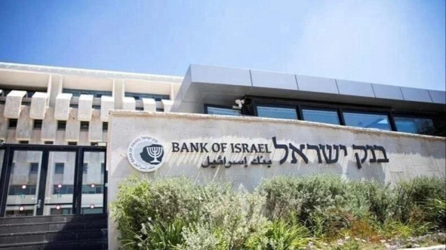 La Banque centrale d'Israël à Jérusalem.