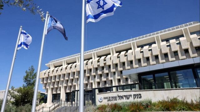 Le siège de la Banque d'Israël à Kiryat Ben-Gurion à Jérusalem.