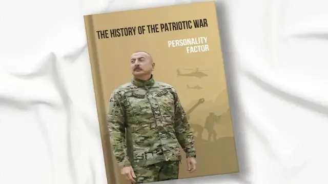 Книга «История Отечественной войны: фактор личности»