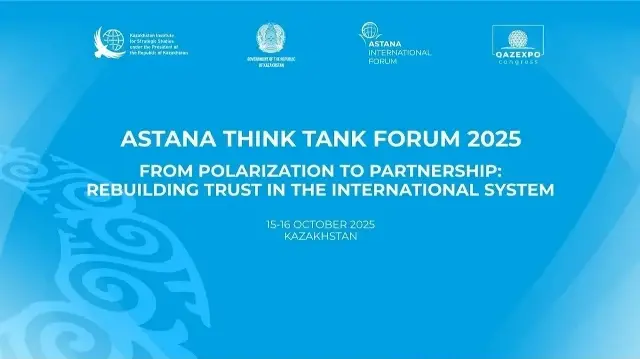 Сегодня в столице Казахстана Астане начался Think Tank Forum 2025