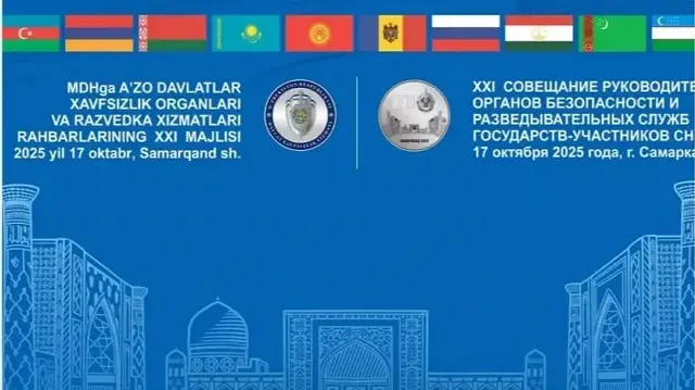 21-е заседание Совещания руководителей спецслужб СНГ