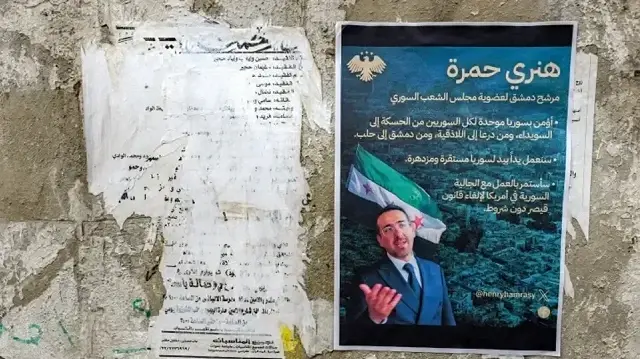 المرشح اليهودي لبرلمانيات سوريا هنري حمرة: بلدنا يحترم جميع مواطنيه