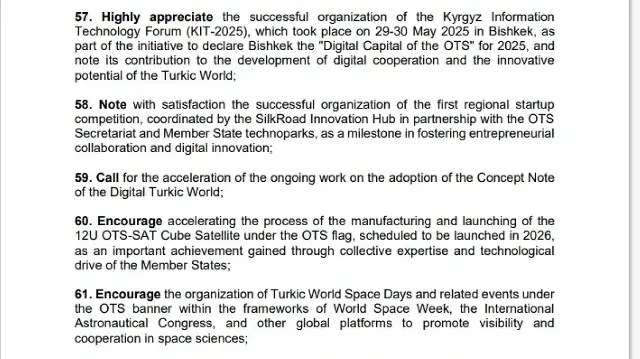 Пункты Габалинской декларации