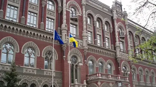 Национальный банк Украины