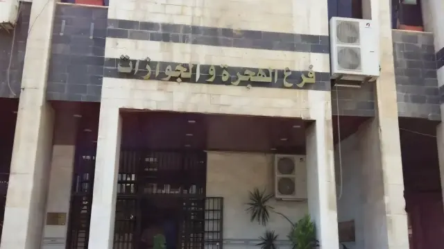 الداخلية السورية تشطب 4.8 مليون إجراء من سجلات الهجرة والجوازات ضمن عملية مراجعة واسعة

