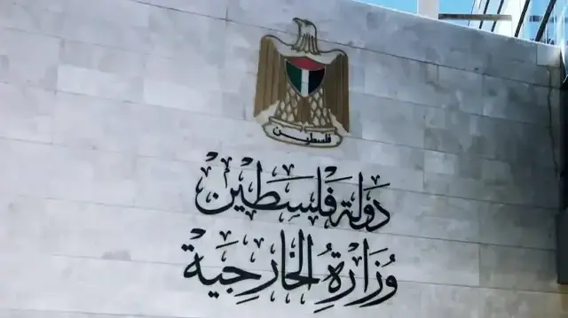 خارجية فلسطين تحذر من انهيار السلطة جراء حجز الاحتلال الإسرائيلي أموال المقاصة