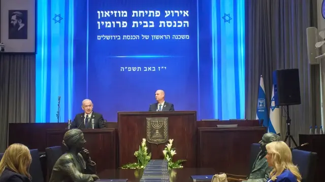 Le Premier ministre israélien Benjamin Netanyahu (à gauche) assiste à la cérémonie d'inauguration du musée de la Knesset à Jérusalem, le 11 août 2025.