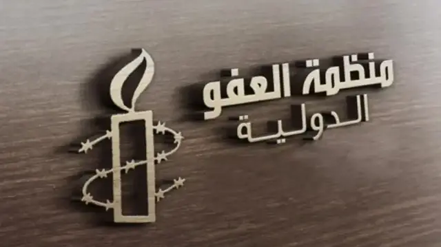 تونس.. "العفو الدولية" تدعو لإلغاء أحكام قضية "التآمر"